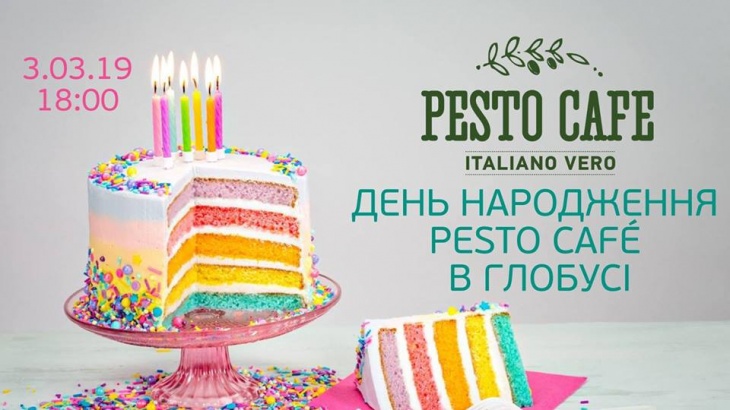 День Народження PESTO CAFÉ в ТЦ Globus