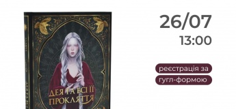 Літні книжкові клуби
